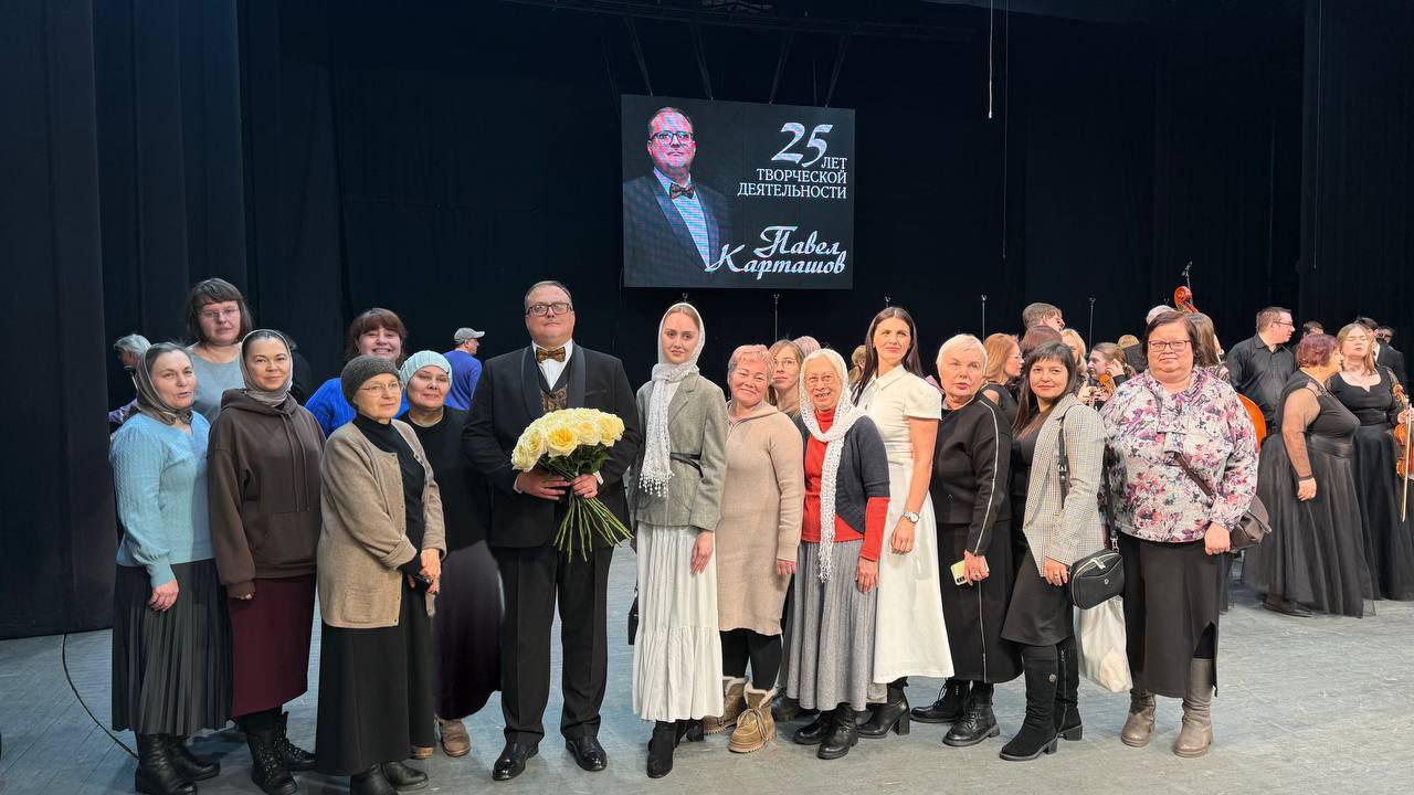 Концерт, посвященный 25-летию профессиональной творческой деятельности дирижера Государственного камерного хора РМ П.В. Карташова